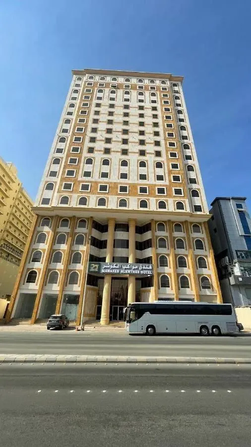 مواكب الكوثر التوصيل للحرم متوفر مجانا Mawakib Al Kawthar Hotel Makkah Free Transportation To The Campus La Mecque